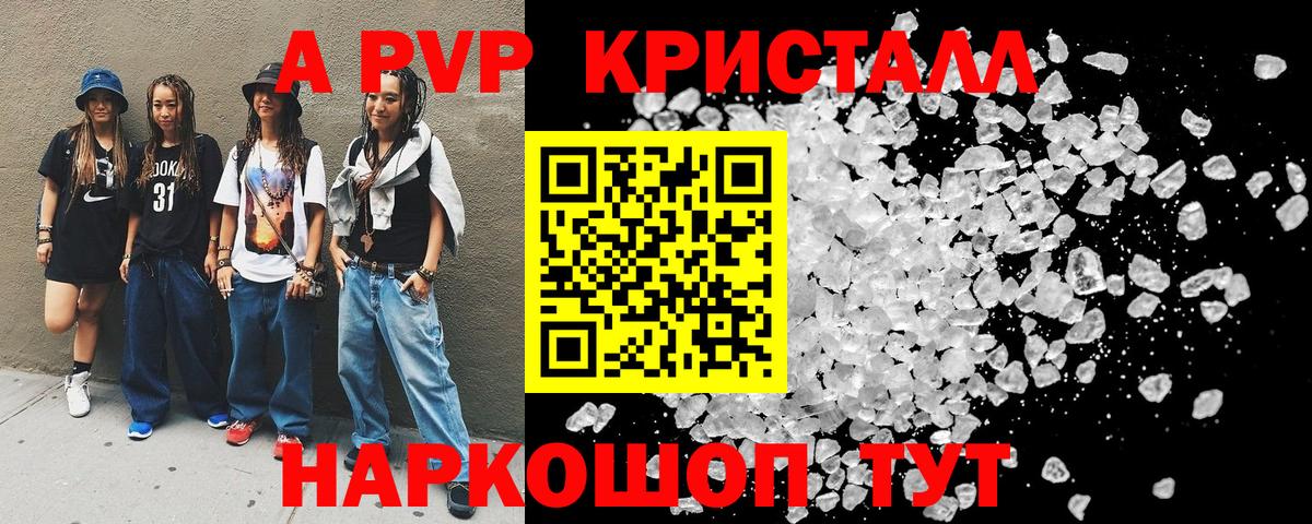 Alfa_PVP мука  Вход с VPN  Первоуральск  A-PVP Соль 