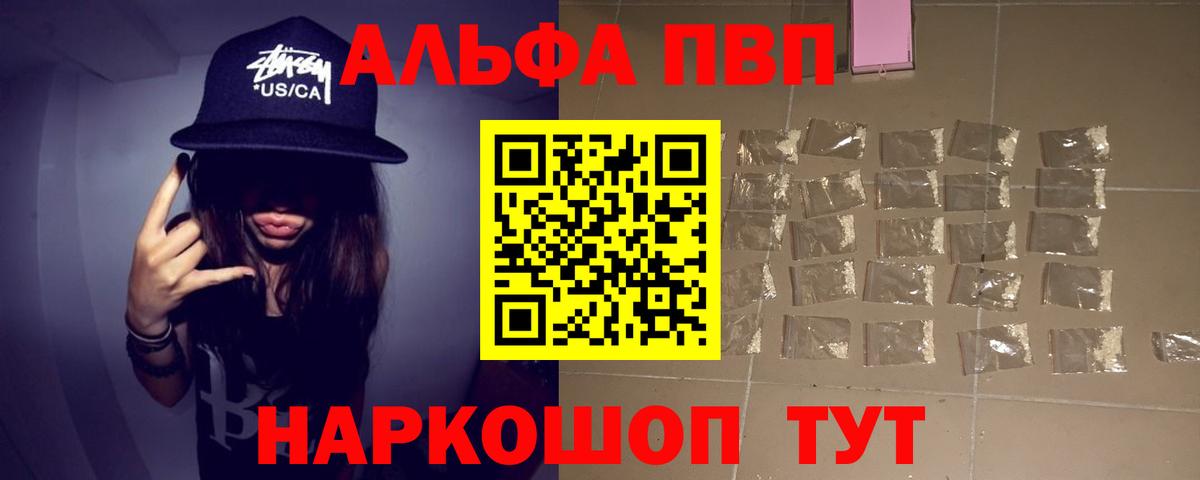 Alpha PVP Crystall Первоуральск