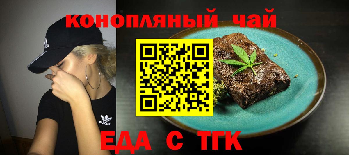 Canna-Cookies марихуана  Вход с VPN  Первоуральск 