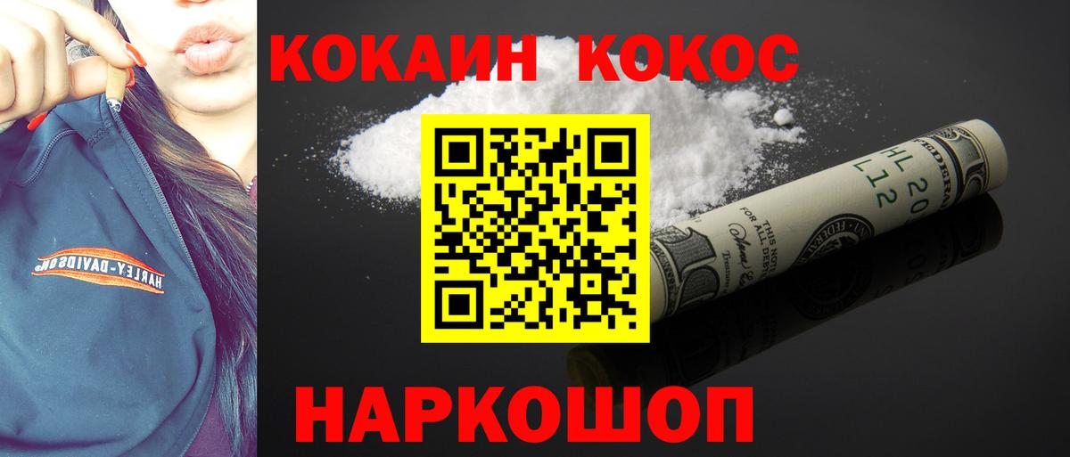 Cocaine 97% Первоуральск