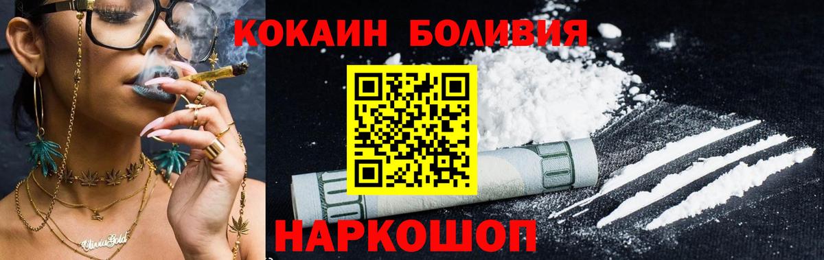 Первоуральск  Кокаин FishScale  Кокаин Перу  Вход с VPN 