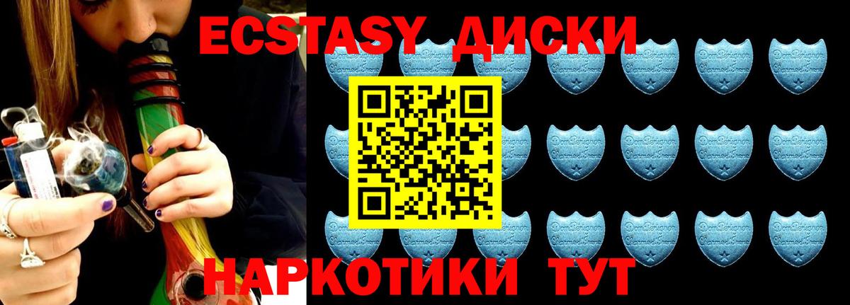 Первоуральск  Ecstasy TESLA  где можно купить   Вход с VPN 