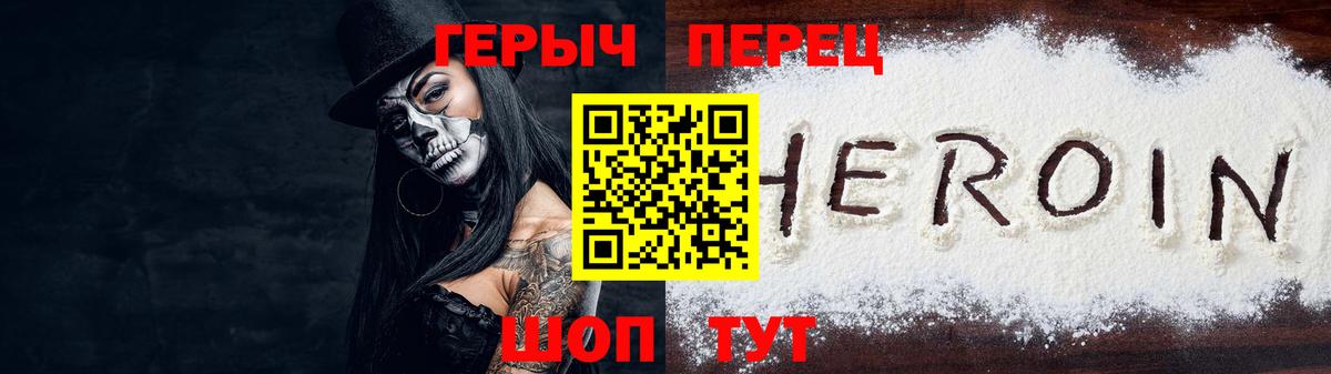 Героин Афган  Вход с VPN  Первоуральск 