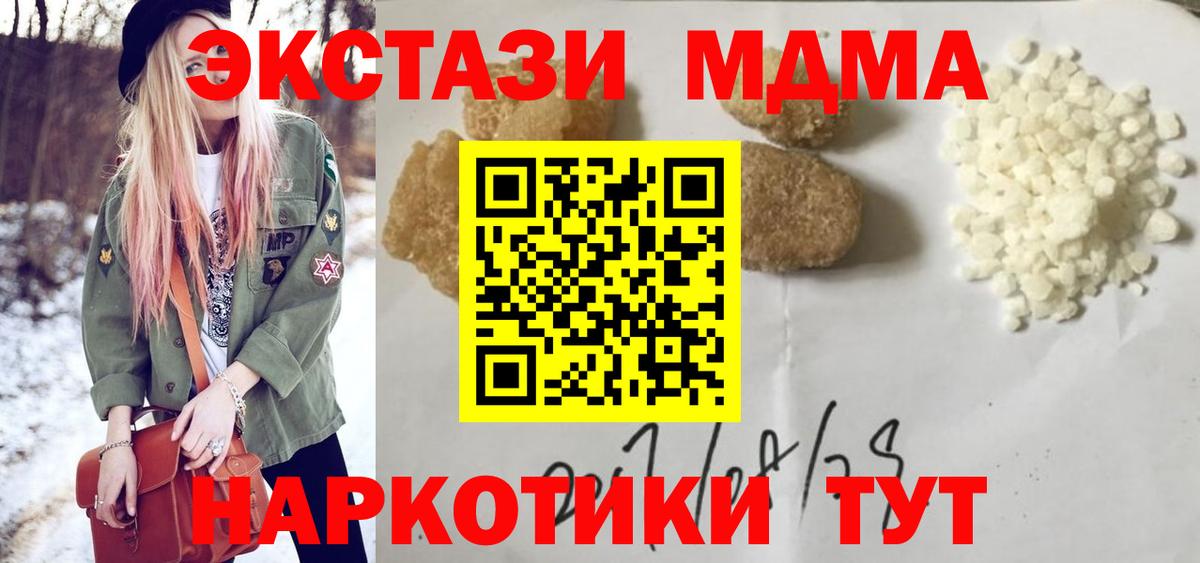 MDMA crystal Первоуральск