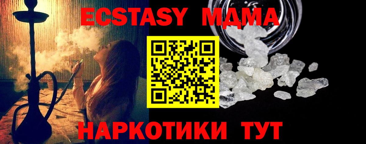 МДМА  MDMA Molly  Вход с VPN  MDMA молли  Первоуральск 
