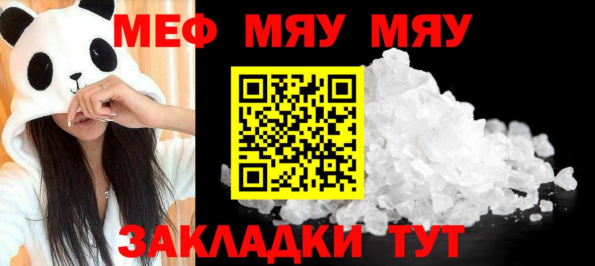 Мефедрон  Вход с VPN  Первоуральск  Мефедрон 4 MMC  МЯУ-МЯУ 