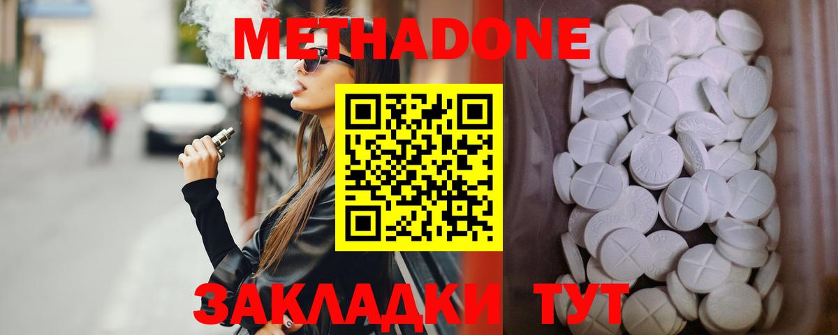 МЕТАДОН мёд  Метадон VHQ  Первоуральск  Вход с VPN 