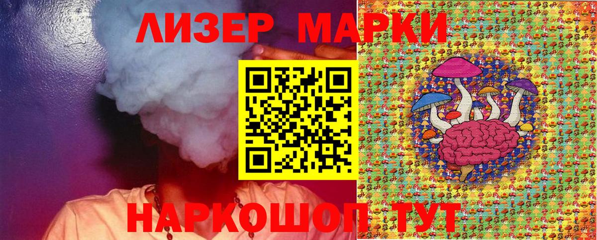 Марки 25I-NBOMe 1,5мг Первоуральск