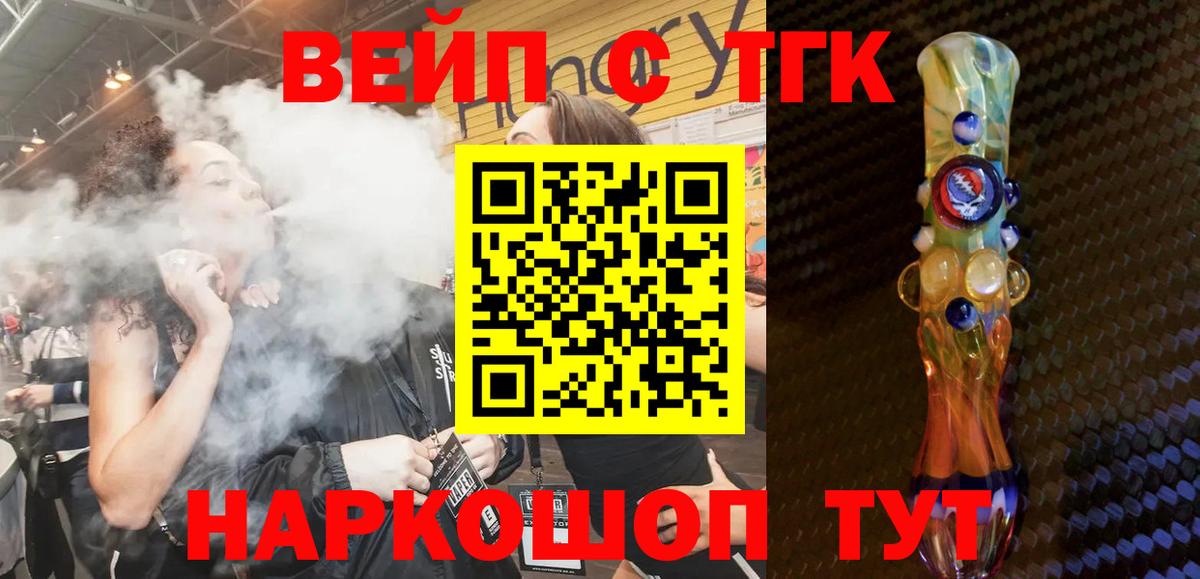 Первоуральск  купить закладку  Вход с VPN  Дистиллят ТГК THC oil 